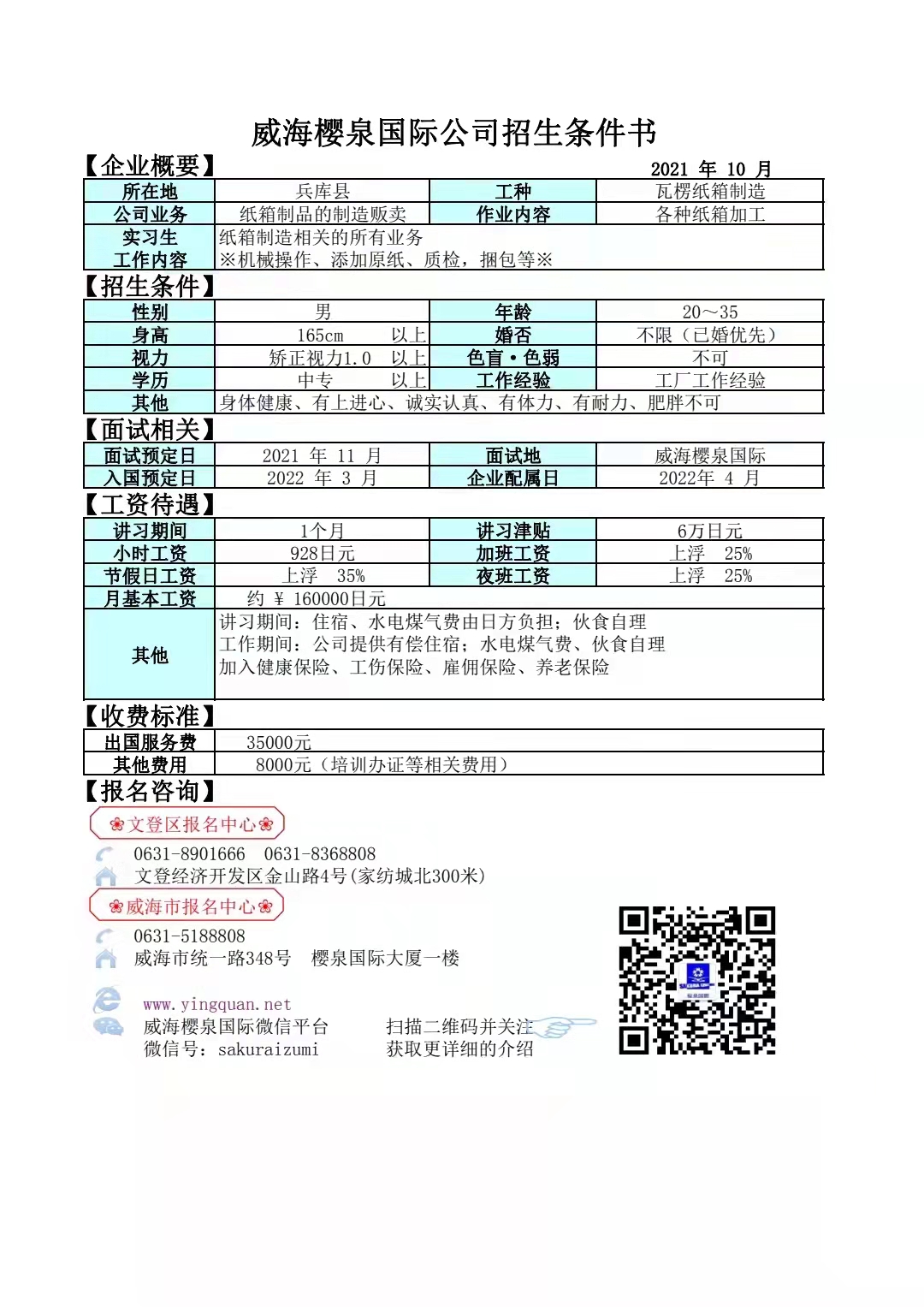 微信圖片_20211118153738.jpg